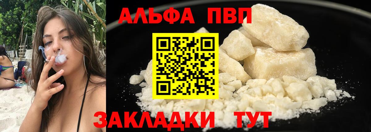 Alpha PVP крисы CK  Alpha PVP Соль  купить   Вход с VPN  Alpha PVP Соль  Коммунар 