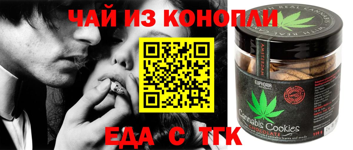 Cannafood конопля Коммунар