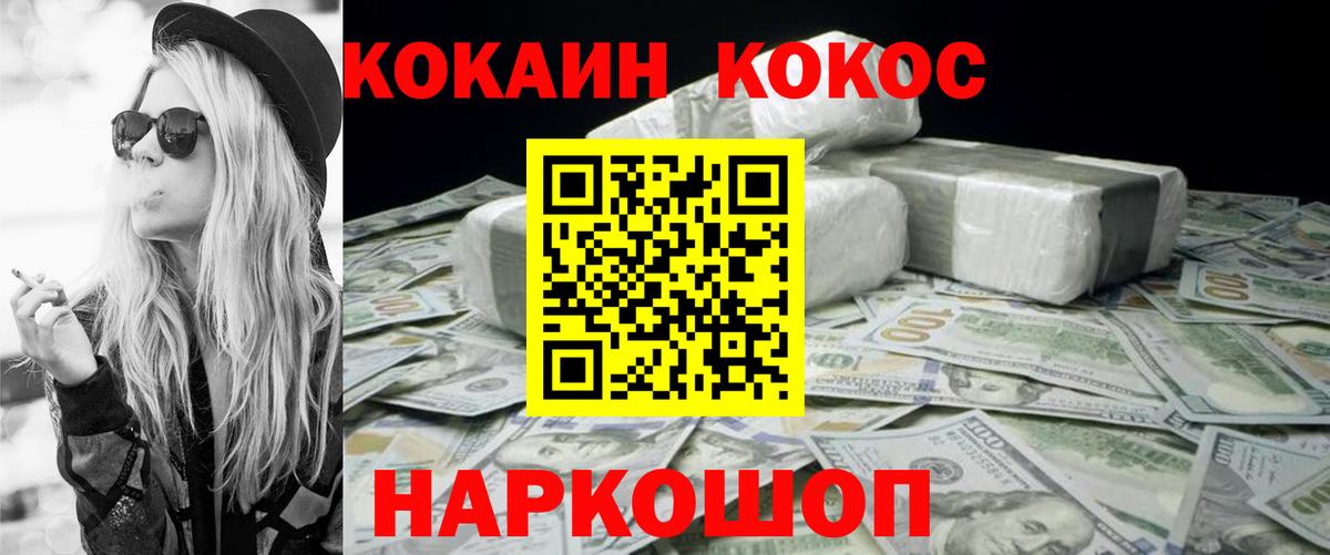 COCAIN Fish Scale  Cocaine FishScale  Коммунар  Вход с VPN 