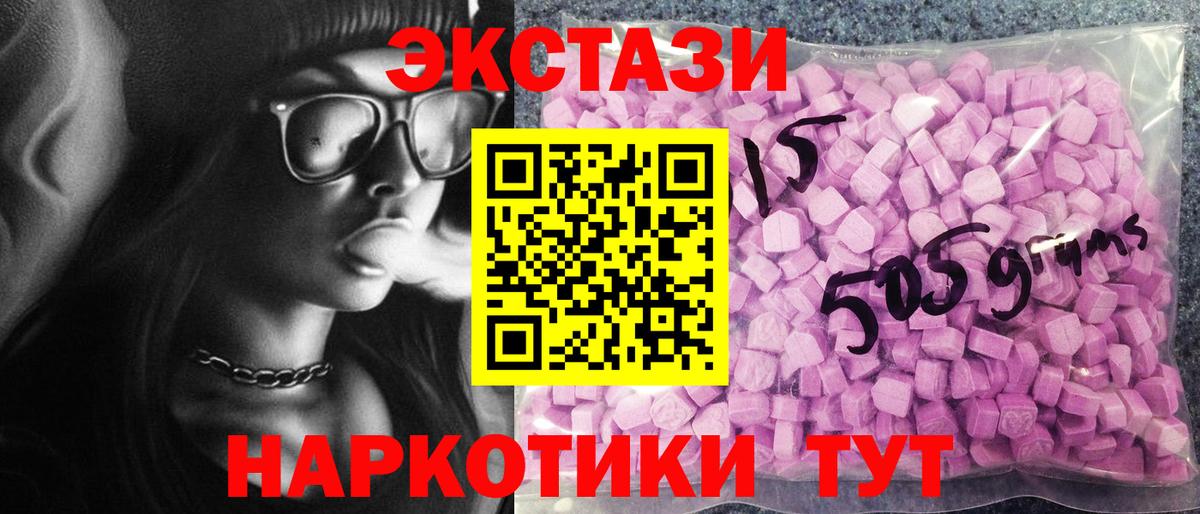 Ecstasy  Экстази louis Vuitton  Вход с VPN  Экстази ешки  купить  цена  Коммунар 