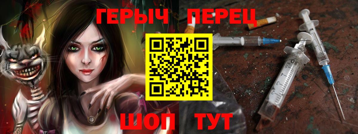 Героин Афган  Героин  Коммунар  Вход с VPN 