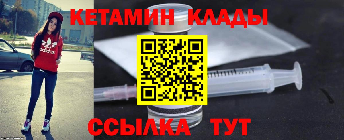 Коммунар  Кетамин ketamine  Вход с VPN  Кетамин ketamine 