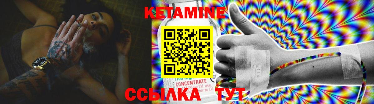 Кетамин VHQ Коммунар