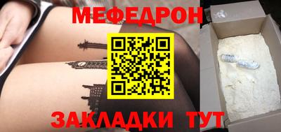 мефедрон мука Краснознаменск