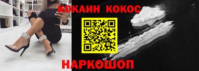 кокаин перу Краснодар
