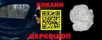 кокаин перу Краснодар