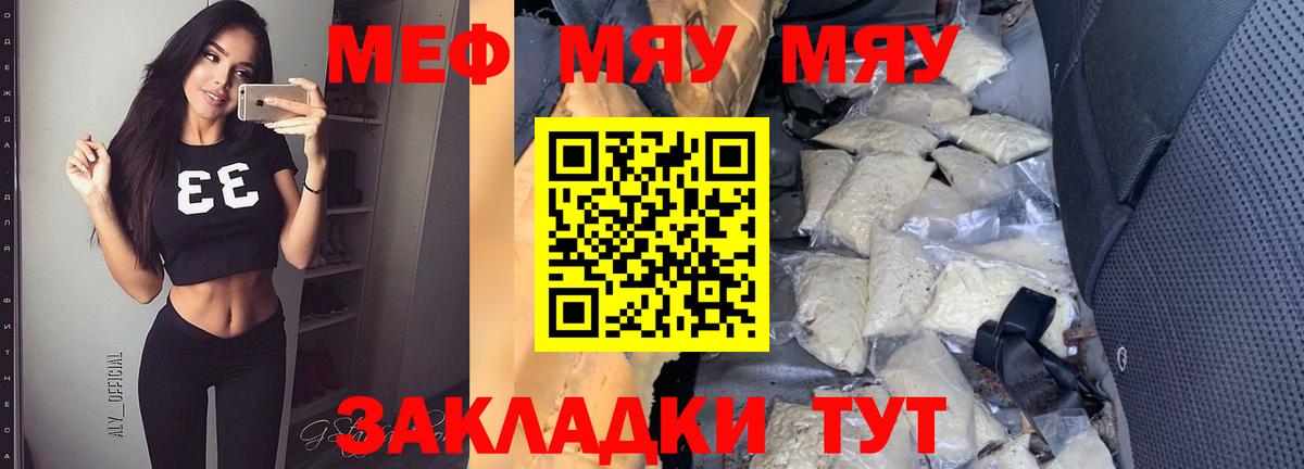 Меф 4 MMC  МЯУ-МЯУ кристаллы  Коммунар  Вход с VPN 