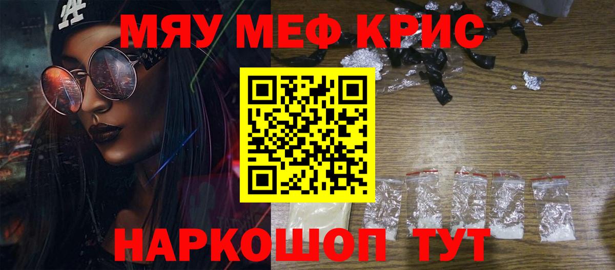 Меф мяу мяу  Коммунар