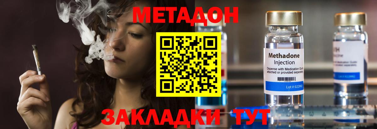Коммунар  Метадон белоснежный  Вход с VPN 