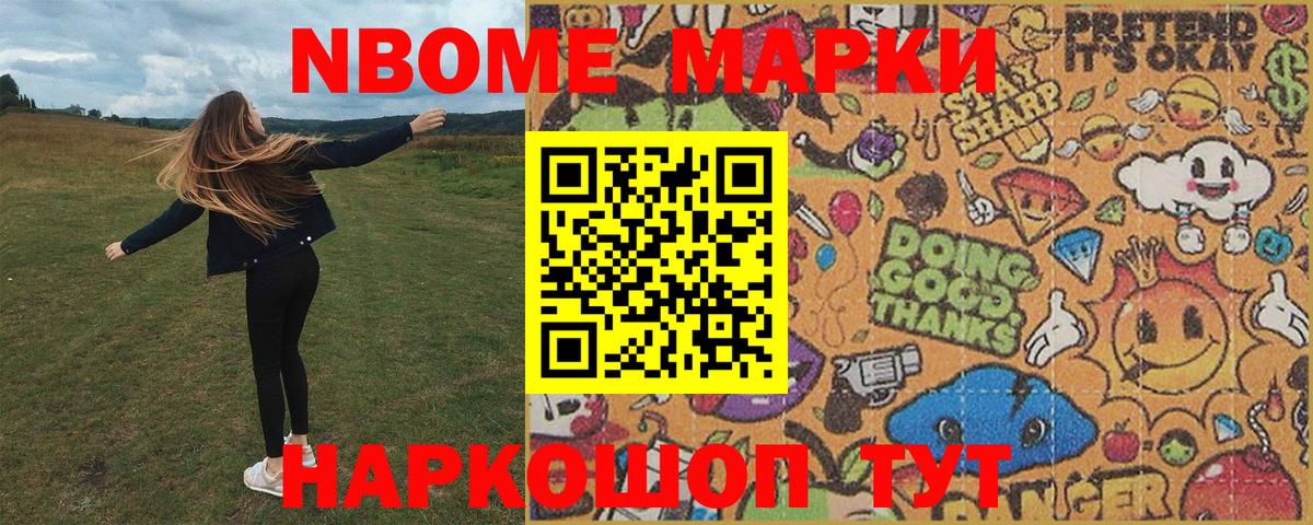 Коммунар  Марки NBOMe 1,5мг  Наркотические марки  Вход с VPN 